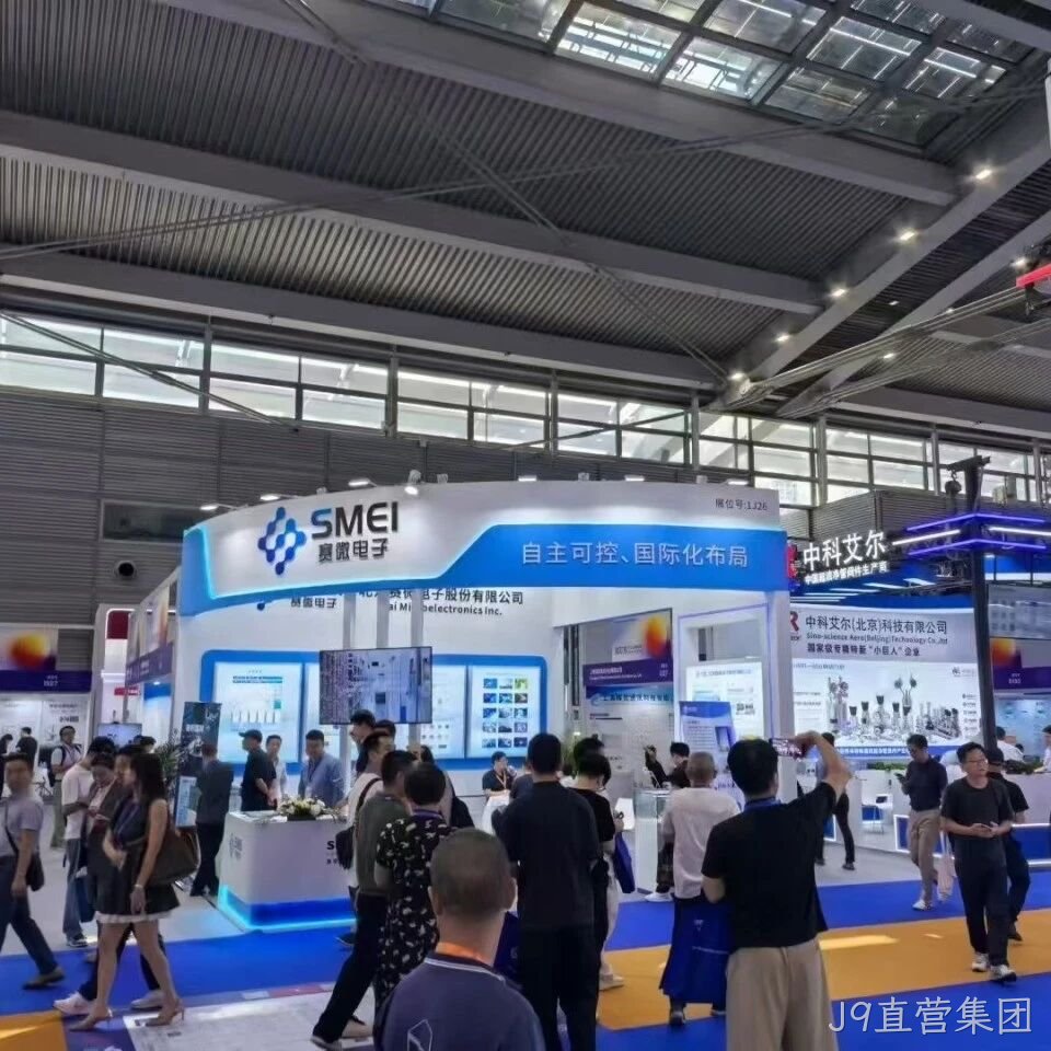 J9直营集团</a>参加2025湾区半导体产业生态博览会