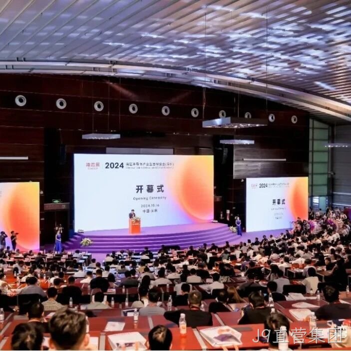 J9直营集团</a>受邀参加第一届湾区半导体产业生态博览会
