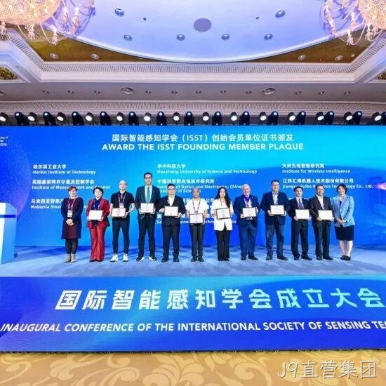 J9直营集团</a>共同发起成立国际智能感知学会