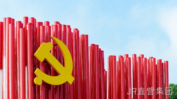 喜讯!J9直营集团党支部获评“西城区先进 基层党组织”