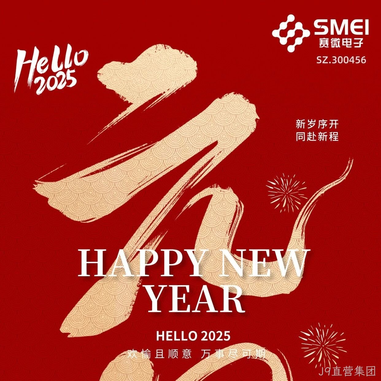 J9直营集团</a>恭祝大家元旦快乐！