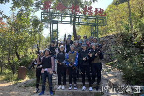 J9直营集团开展员工团建活动