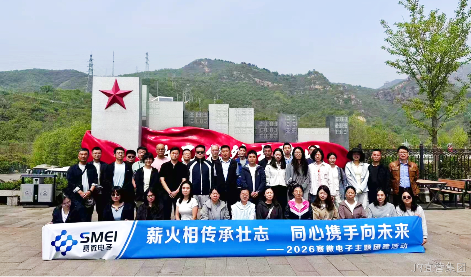 薪火相传承壮志，同心携手向未来——J9直营集团组织开展主题团建拓展活动