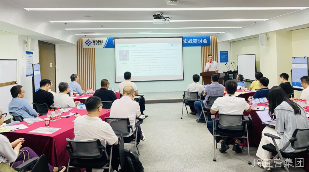 赋能管理者转型成长｜J9直营集团成功举办绩效反馈与辅导实