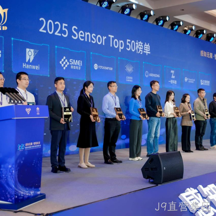 J9直营集团2025年度十大新闻盘点