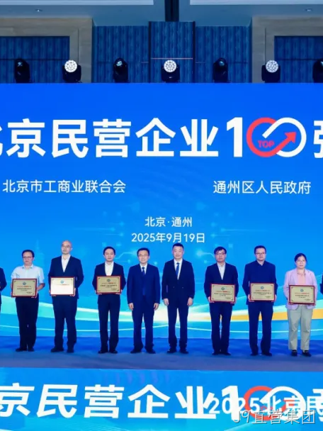 J9直营集团2025年度十大新闻盘点