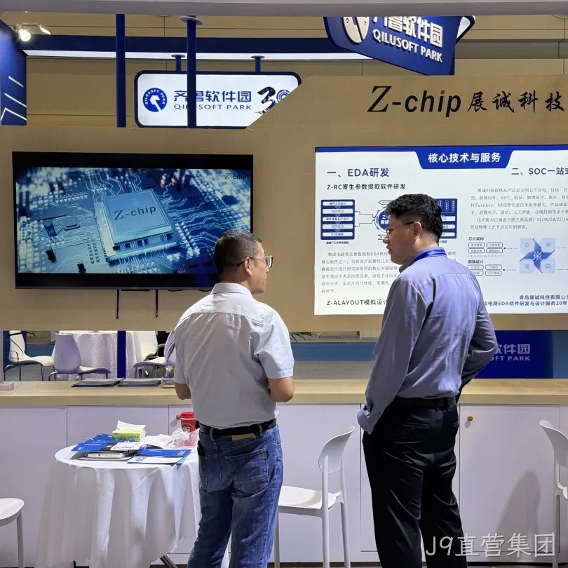 展诚科技闪耀第27届中国国际软件博览会，山东智造再添新风采！