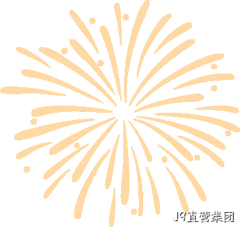 J9直营集团2025年度十大新闻盘点