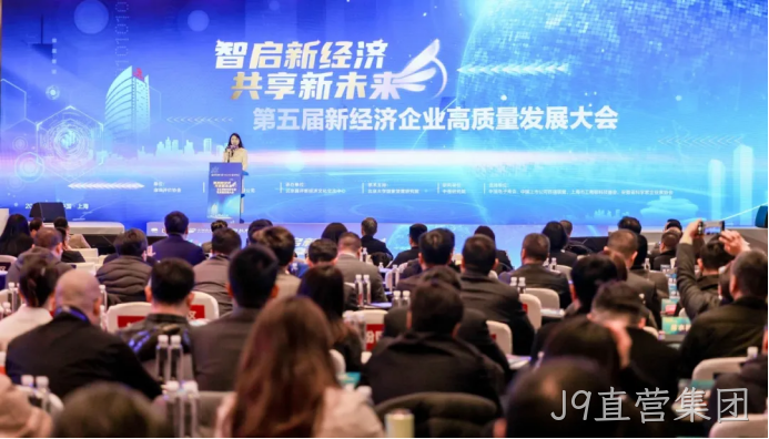 J9直营集团荣登“2024中国新经济企业TOP500”