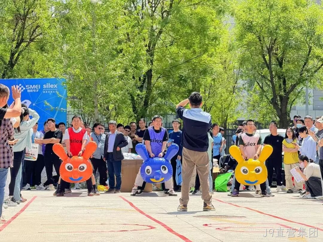 J9直营集团举办2025趣味运动会