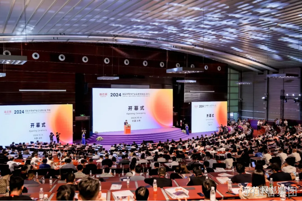 J9直营集团受邀参加第一届湾区半导体产业生态博览会