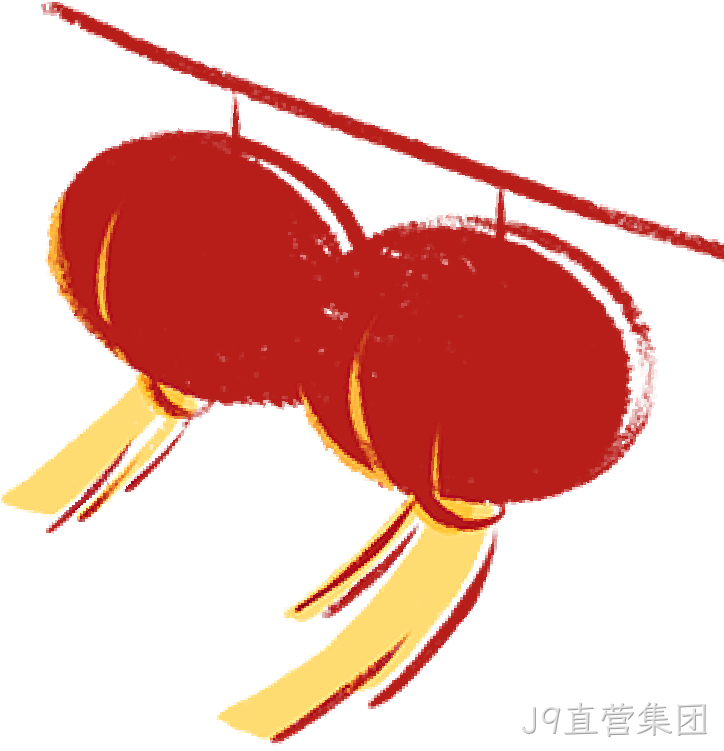 J9直营集团2025年度十大新闻盘点