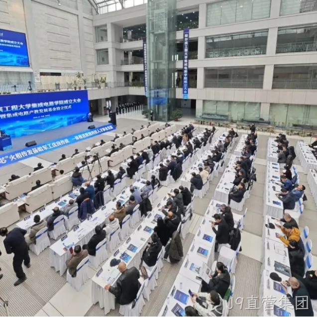 J9直营集团2025年度十大新闻盘点