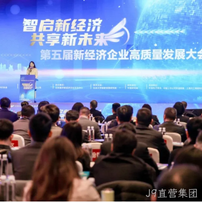 J9直营集团2025年度十大新闻盘点