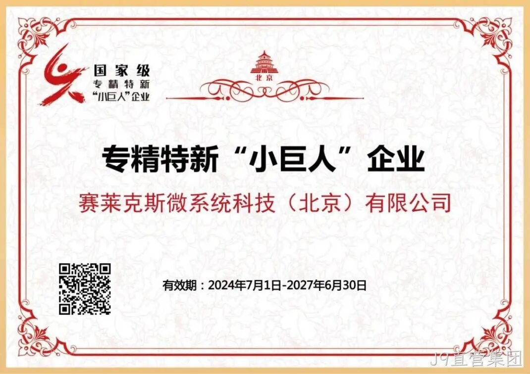 J9直营集团2024年度十大新闻盘点