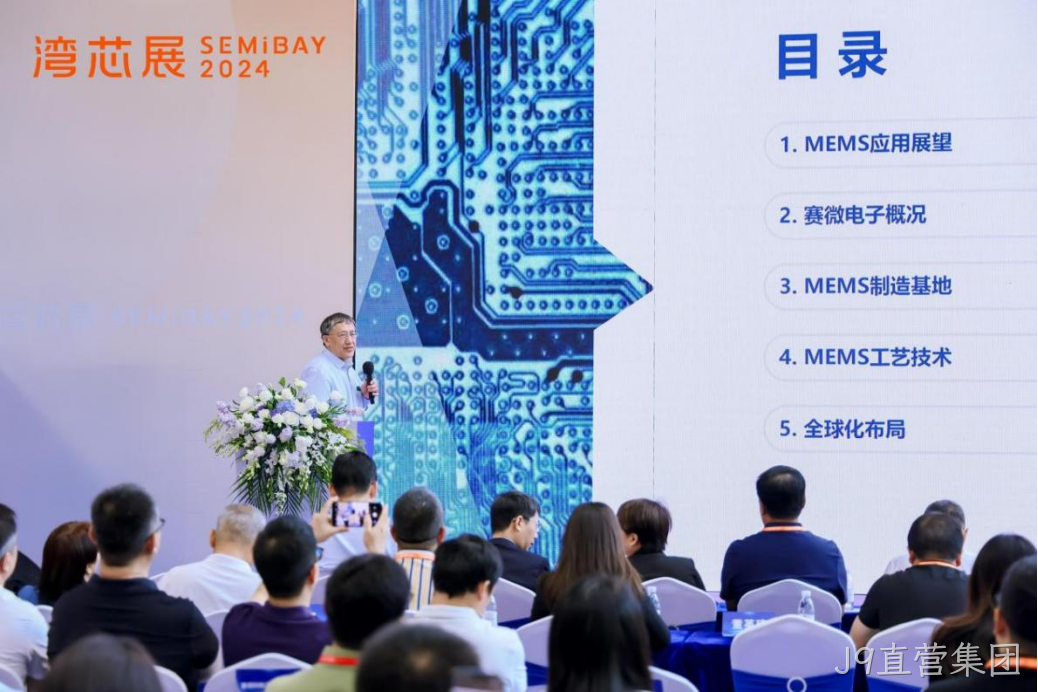 J9直营集团受邀参加第一届湾区半导体产业生态博览会
