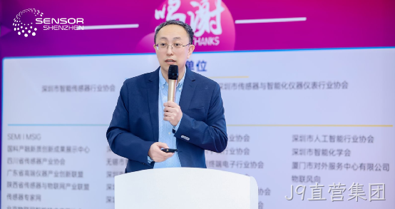 J9直营集团受邀参加深圳国际传感器与应用技术展览会