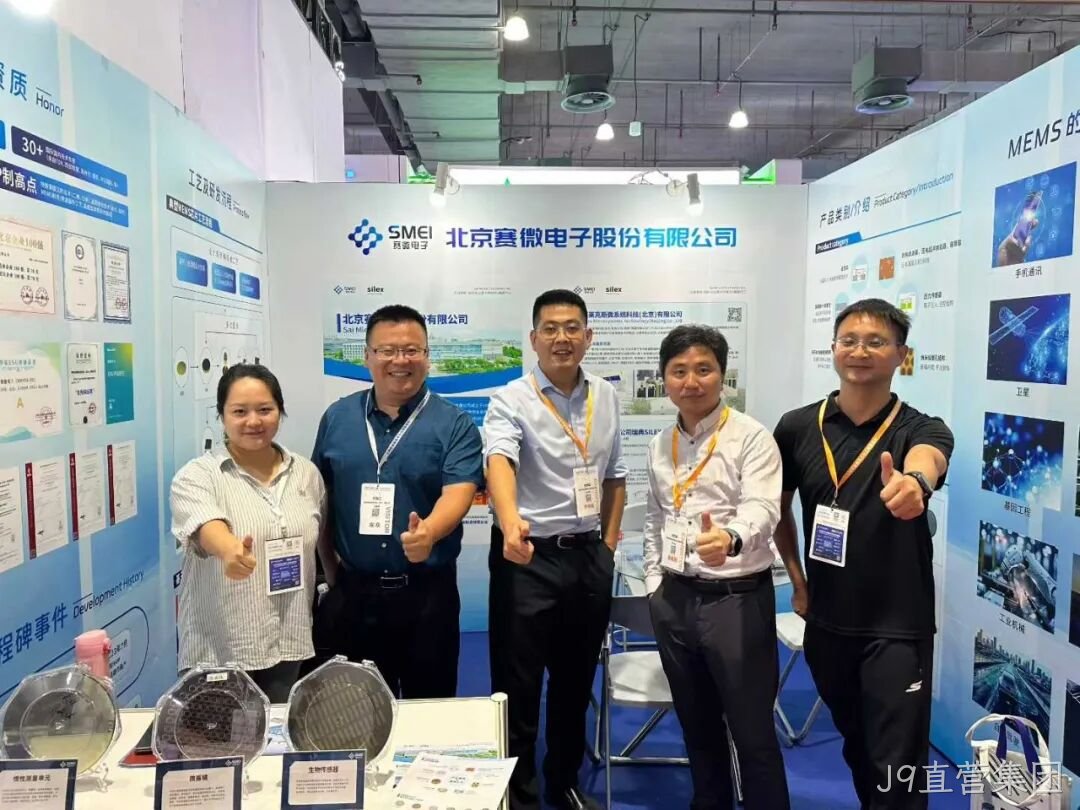J9直营集团参加中国(上海)国际传感器技术与应用展览会