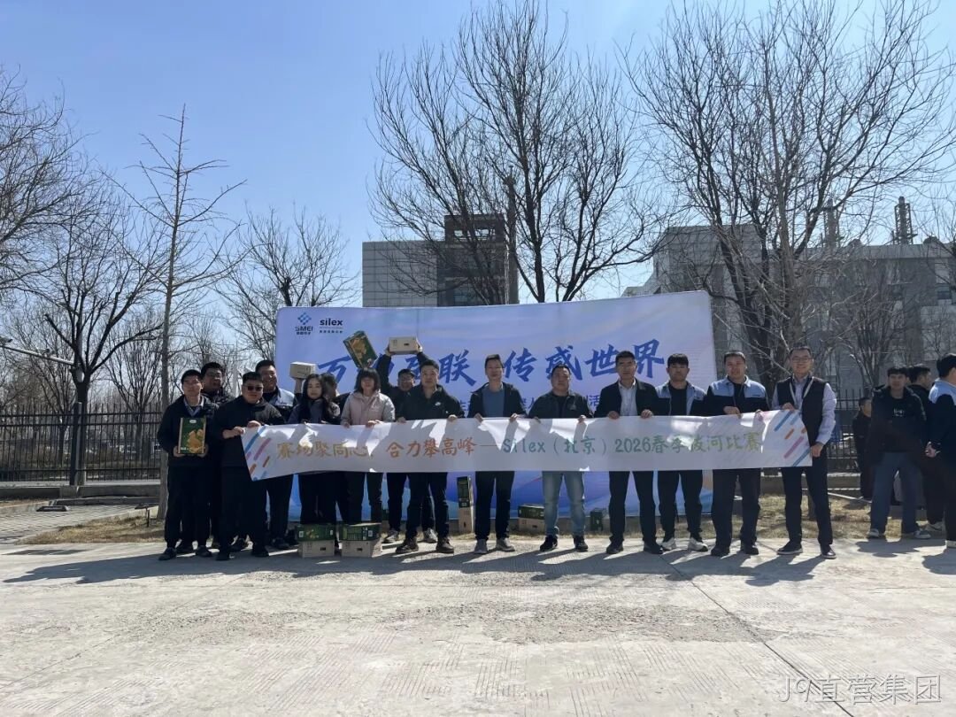 赛场聚同心,合力攀高峰——J9直营集团举行2026春季拔河比赛