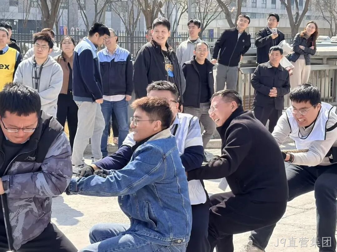 赛场聚同心,合力攀高峰——J9直营集团举行2026春季拔河比赛