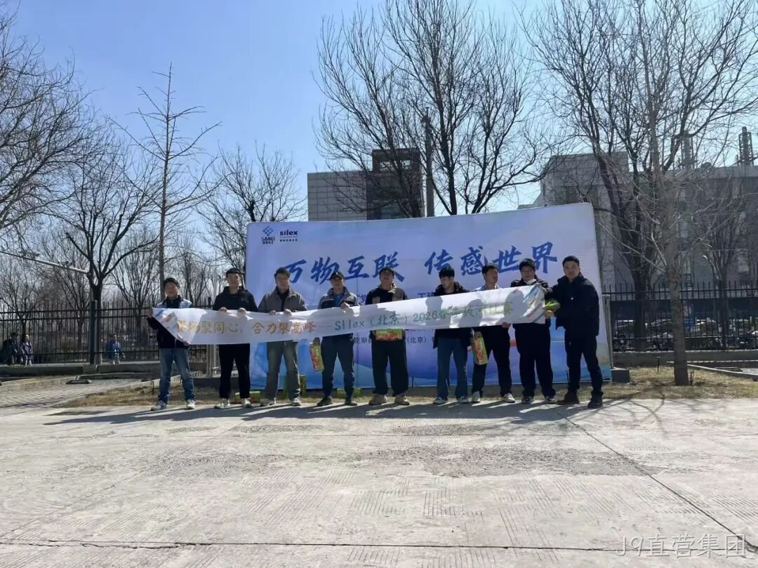赛场聚同心,合力攀高峰——J9直营集团举行2026春季拔河比赛